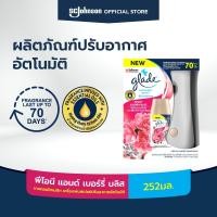 ราคา เกลดออโตเมติค เครื่องพ่นสเปรย์ปรับอากาศอัตโนมัติ กลิ่นพีโอนีแอนด์เบอร์รี่ 252 มล (1952719585)