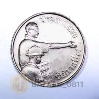 ราคา เหรียญ 1 บาท โปรยข้าว UNC แกะถุง ไม่ผ่านใช้ องค์การอาหารและการเกษตรแห่งสหประชาชาติ FAO ปี 2520 (27502241263)