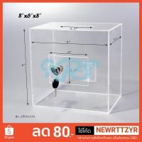 ราคา กล่องบริจาค ตู้บริจาค Tip Bok กล่องเก็บเงิน กล่องฝากเงิน กล่องรับความเห็น (1912503114)