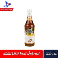 ราคา OYSTER BRAND น้ำปลาแท้ 100% ตรา หอยนางรมทอง 700 มล. สีทอง (7507) (8080083977)