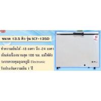 ราคา ตู้แช่แข็ง ฝาทึบ ซิงเกอร์ รับประกันความเย็น1ปี รับประกันคอมเพรสเซอร์5ปี มีหลายขนาดให้เลือก (15702012642)