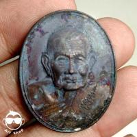 ราคา เหรียญหลวงปู่คร่ำ ยโสธโร วัดวังหว้า จ.ระยอง รุ่นสร้างเมืองแกลง (เมตตา การุญ) ปี 2538 เนื้อทองแดงรมดำ (23428757951)