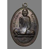 ราคา เหรียญหลวงพ่อผาง วัดอุดมคงคาคีรีเขตต์ รุ่นทรัพย์ยังมา ปี 2512 ตัวหนังสือใหญ่ นิยม เนื้อทองแดง (27155810478)