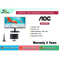 ราคา MONITOR AOC 22B2HM/67 21.5" VA 75Hz (19531346897)