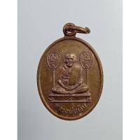 ราคา A7380 หลวงพ่อเงิน หลังหลวงพ่อเปรื่อง วัดบางคลาน จ.พิจิตร ปี2528 (29913715018)