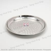 ราคา ถาดกลม 14 นิ้ว ตราหัวม้าลาย (4338526749)