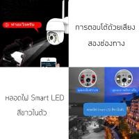 ราคา กล้อง WIFI IP Camera (2MP 1080P 3MP) กล้องวงจรปิดไร้สาย ความละเอียด 2ล้าน สปีดโดม ใช้ภายนอกอาคาร รับประกัน 1ปี iCsee APP (9964227976)