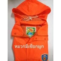 ราคา เสื้อกันฝน ชุดกันฝนผู้ใหญ่ ตราช้าง ผ้าร่ม อย่างหนาพร้อมส่ง (7759603434)