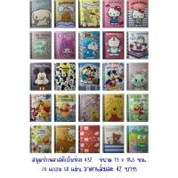 ราคา สมุดริมห่วงปกพลาสติก ขนาด 13 x 18.5 ซม. (24622220108)