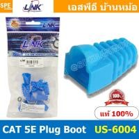 ราคา [ 10 ชิ้น/แพค ] US-6004 น้ำเงิน Blue Boot RJ45 Link ปอก RJ45 Link Interlink ปลอกยางใส่หัว Lan Plug Boot ยางหัว Lan RJ... (16819581354)