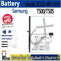 ราคา แบตเตอรี่ Battery Samsung T500/T505 model SCUD-WT-N19 แบตแท้ ซัมซุง ฟรีชุดไขควง 7040mAh (25666622937)