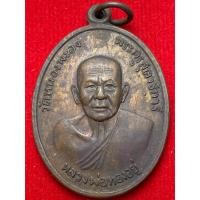 ราคา หลวงพ่อทองอยู่ วัดหนองพะอง ปี พ.ศ.2519 (27757501973)