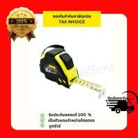 ราคา ตลับเมตรหุ้มยางปลายแม่เหล็ก 2m. 5m. INDY T201 T501 (26160062561)