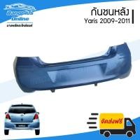 ราคา กันชนหลัง Toyota Yaris (ยาริส) 2009/2010/2011 (รุ่นสอง/มีร่องคิ้ว) - BangplusOnline (15297697266)