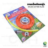 ราคา (ของแท้ !!) จานเอ็นตัดหญ้า คาราเต้ จานเอ็น เอ็นตัดหญ้า Karate จานตัดหญ้า (3742568397)