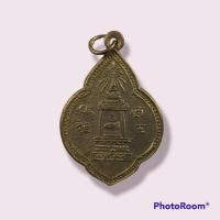 ราคา เหรียญ รอยพระพุทธบาท สมเด็จพุฒาจารย์นวม วัดอนงค์ (17581139806)