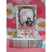 ราคา พลิกตำนานมาพบรัก ภาคตำนานเทพเก็มบุ 12 เล่มจบ (2008455596)