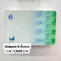 ราคา Unipure 6 ขั้นตอน (1306009) (24127246807)