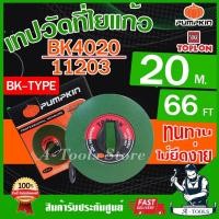 ราคา PUMPKIN TOPLON เทปวัดที่ 20เมตร รุ่น BK4020 / 11203 สายใยแก้ว เคลือบด้วยสารพิเศษ ไม่ยืดง่าย ตลับเมตรวัดที่ สายวัดที่ (27514699528)