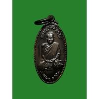 ราคา เหรียญใบขี้เหล็ก เนื้อทองแดง หลวงปู่แผ้ว ปวโร วัดเจริญราษฎร์บำรุง รุ่นหนุนดวง จ.นครปฐม (เหรียญรุ่นประสบการณ์) (24725691290)