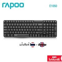 ราคา Rapoo E1050 Black Wireless Keyboard :ไทย/Eng(KB-E1050-Bk) (3494497043)