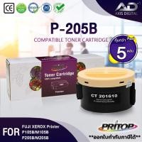 ราคา AXIS DIGITAL (แพ็ค5ตลับ) ตลับหมึกเทียบเท่า P205B P205B205B / P205 / CT201610 For FUJI XEROX (22823907376)