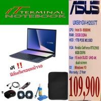 ราคา Notebook Asus Zenbook Pro Duo (UX581GV-H2037T) (5310868015)