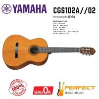 ราคา กีตาร์คลาสสิค Yamaha รุ่น CGS102A (24311666233)