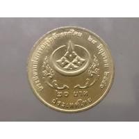 ราคา เหรียญ 20 บาท ที่ระลึก วาระ พระบิดาแห่งการอนุรักษ์มรดกไทย ไม่ผ่านใช้ (8954989280)