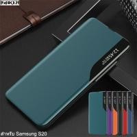 ราคา ฝาพับหนังหน้าต่างอัจฉริยะสำหรับ samsung galaxy S20 S20 Plus S20 Ultra stand case Samsung S20 Plus Ultra Protective Shell (8512638215)