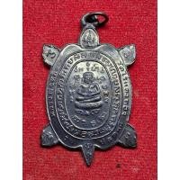 ราคา เหรียญพญาเต่า หลวงพ่อหลิว รุ่นปลดหนี้ วัดไร่แตงทอง จ.นครปฐม ปี2536 (28958638794)