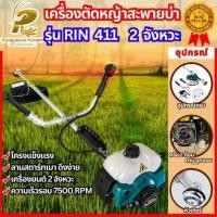 ราคา เครื่องตัดหญ้าสะพายบ่า (26206322538)