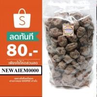 ราคา บ๊วยพุทราเค็ม 1 กก. เกรดA บ๊วยเค็ม บ๊วย เค็ม (2121662357)