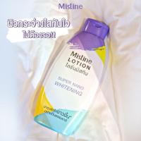 ราคา มิสทิน ซุปเปอร์ นาโน ไวท์เทนนิ่ง โลชั่น MISTINE SUPER NANO WHITENING LOTION โลชั่นผิวขาว หอม บอส เซนเซชั่น (3248340245)