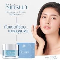 ราคา กันแดดหน้าผ่อง-siri กันแดดสิริซัน ((ใช้โครตดี)) (4012862573)