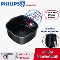 ราคา อุปกรณ์เสริมหม้อทอด Philips XL รุ่น HD9255/HD9270/HD9280 สำหรับ หม้อทอดไร้น้ำมัน Philips Airfryer หม้อทอดอากาศฟิลิปส์ (5140533840)