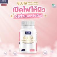 ราคา ส่งฟรี‼️NBL Gluta Marine กลูต้า มารีน คอลลาเจน (30 Capsules) (14570435149)