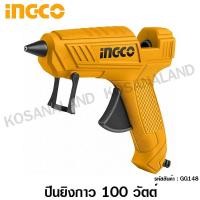 ราคา INGCO ปืนยิงกาวไฟฟ้า 100 วัตต์ (แถมฟรี กาวเส้น 2 อัน ในแพ็ค) รุ่น GG148 ( Glue Gun ) (1868713215)