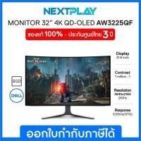 ราคา Dell Gaming Monitor Alienware 32 4K QD-OLED AW3225QF-32" UHD, 240Hz เดลล์ จอมอนิเตอร์เกมมิ่ง 32นิ่ว ประกัน 3 ปี on-site (29913246182)