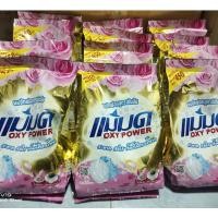 ราคา ยกลัง 24 ถุงสุดคุ้ม ผงซักฟอกแม่มด Oxy Power ผงซักผ้าขาว มีปลายทาง (16178396631)
