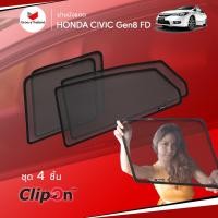ราคา ม่านบังแดดรถ Groovy Thailand ม่านบังแดด HONDA CIVIC Gen8 FD (4 pcs) (6364218357)