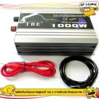 ราคา อินเวอร์เตอร์ 500W Car power Inverter 500W 1000W เครื่องแปลงไฟ 4USB หม้อแปลงไฟ 12v to 220v อินเวอร์เตอร์ (26455155906)