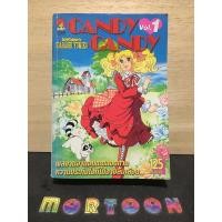 ราคา CANDY CANDY แคนดี้ จอมใจจอมแก่น เล่ม 1 สภาพบ้าน เศษการ์ตูนมือสอง (22622572025)