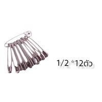 ราคา เข็มกลัดเบอร์00 1พวงมี12ตัว แบ่งขาย ชุด 48ตัว/60ตัว/72ตัว (4469641758)