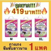 ราคา ถูกที่สุดLifree ไลฟ์รี่ กางเกงซึมซับยาวนาน ไซส์ M-16/L-14/XL-12 (1 แพค) (10363340484)