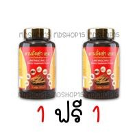 ราคา ถั่งเช่า S1 มีสารสกัดทั้งหมด 8 ตัว!! ผลิตภัณฑ์เสริมอาหาร บรรจุ 30 แคปซูล ลานถั่งเช่า เอส 1 ผสม หลินจือ คลอลาเจน ทับทิมสก (6942297073)