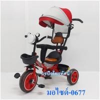 ราคา รถจักรยานสามล้อเด็กโดเรม่อน เป็ด หน้าเสือ ฟีโน่ คิตตี้ โดนัลดั๊ก มีที่เข็นกันตกคันใหญ่ (1660336561)