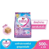 ราคา essence ผงซักฟอกเอสเซ้นซ์ ซูเปอร์ พลัส 500 กรัม (ยกลังสุดคุ้ม 1 ลัง บรรจุ 24 ชิ้น ) (3919524259)