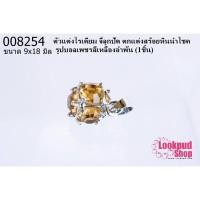 ราคา ตัวแต่งโรเดียม จี้ลูกปัด ตกแต่งสร้อยหินนำโชค รูปบอลเพชรสีเหลืองอำพัน 9x18 มิล (1ชิ้น) (18516878386)