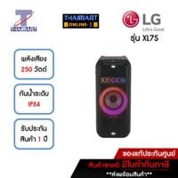 ราคา LG XBOOM ลำโพงBluetooth 250 วัตต์ รุ่น XL7S | ไทยมาร์ท THAIMART (22643818448)